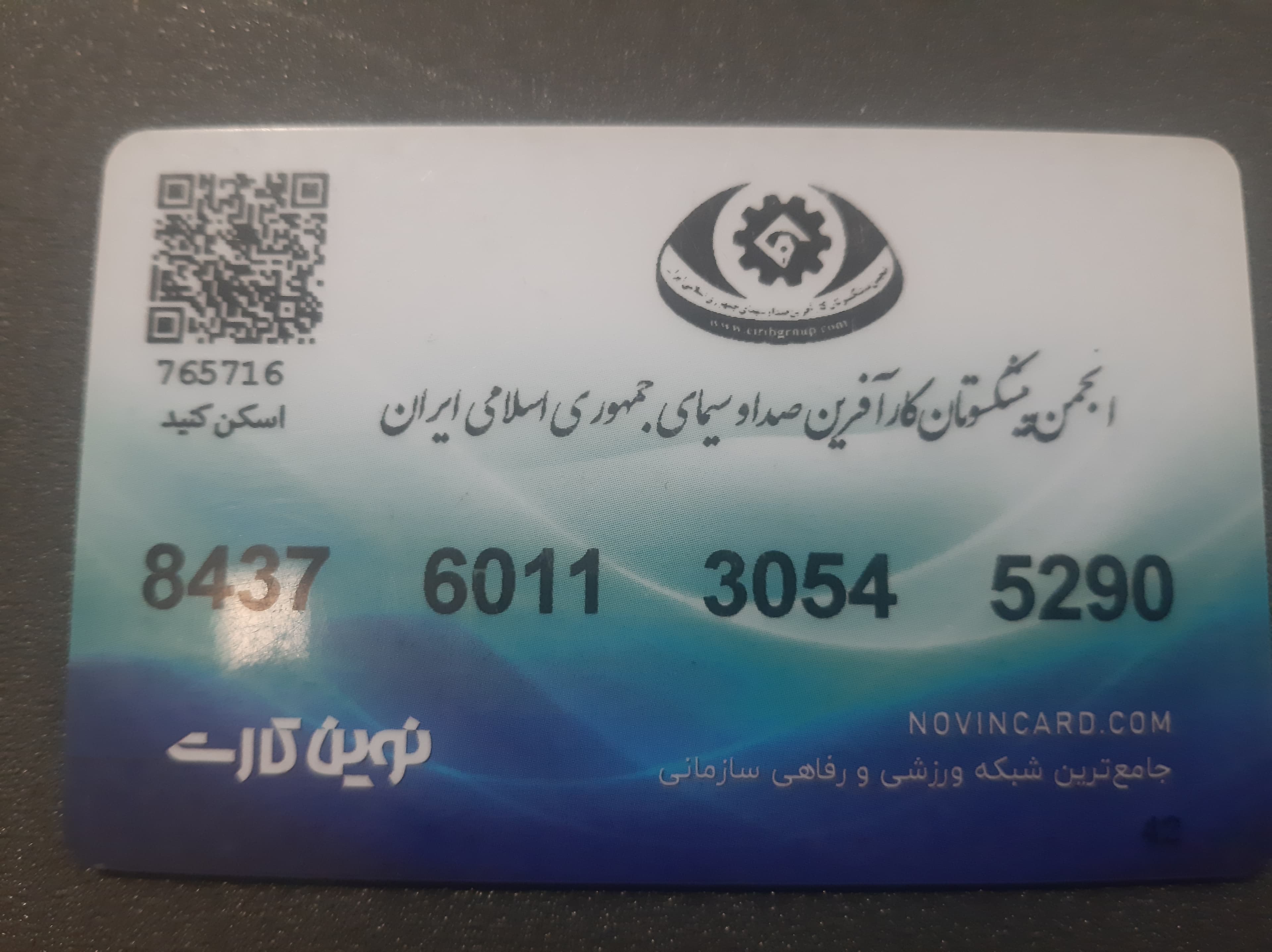احمد یاری