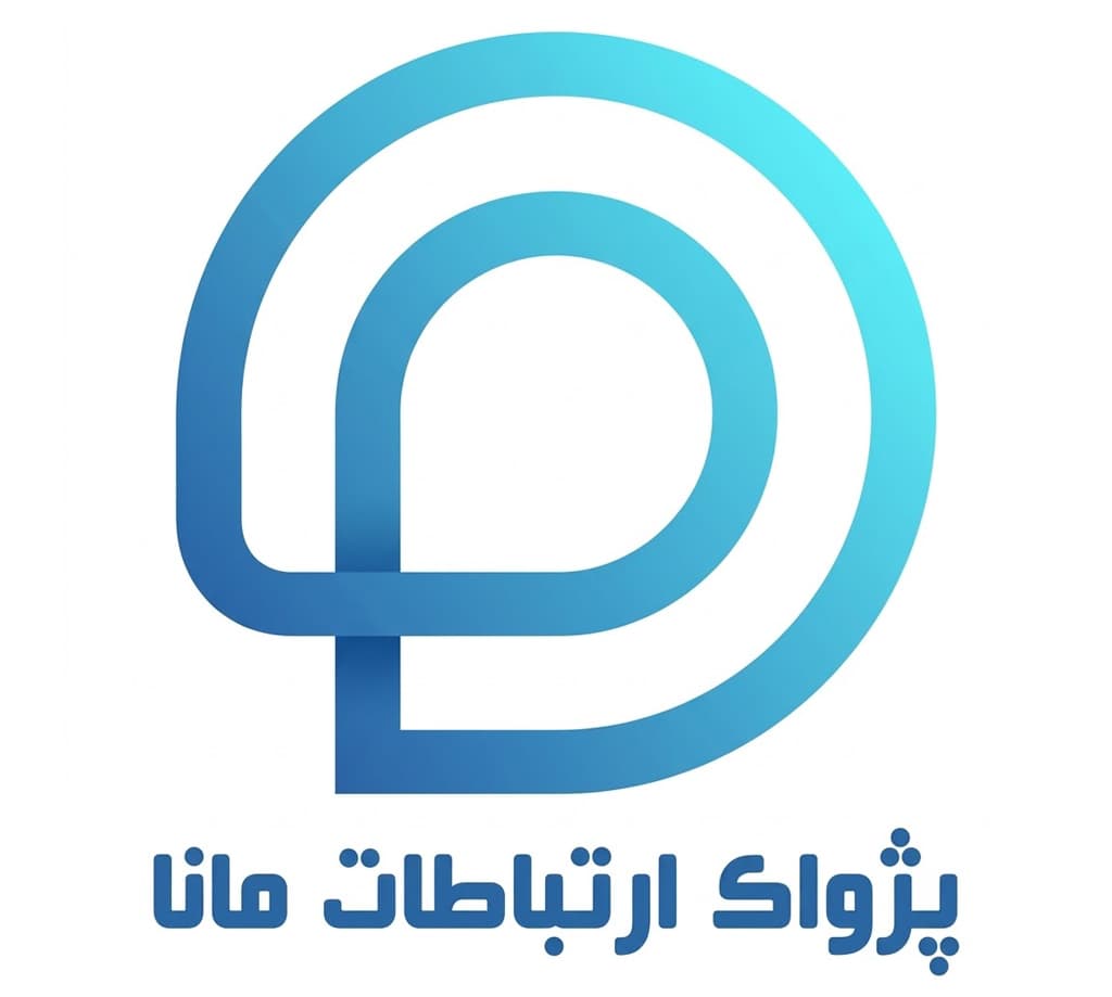 پژواک ارتباطات مانا
